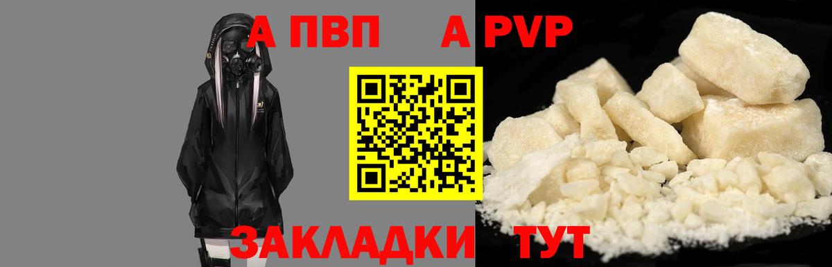 Alpha-PVP Crystall Нижний Тагил