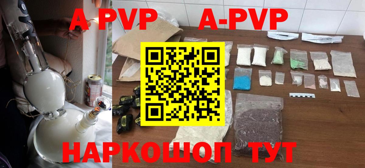 A PVP  магазин продажи   Alpha PVP Соль  Вход с VPN  Нижний Тагил  Alfa_PVP крисы CK 