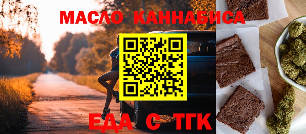 Печенье с ТГК конопля  Вход с VPN  Нижний Тагил 