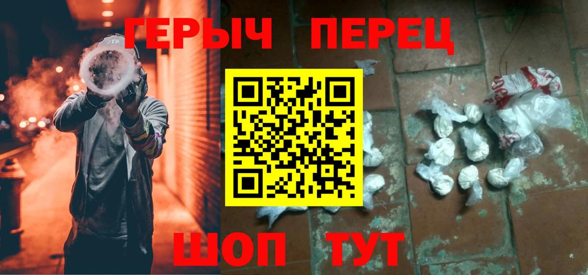 Нижний Тагил  ГЕРОИН Heroin  Вход с VPN 