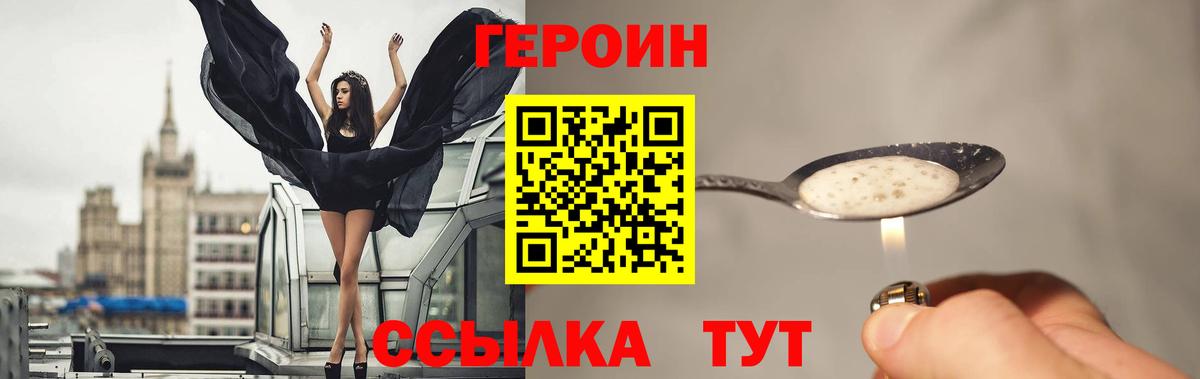 Героин Афган Нижний Тагил