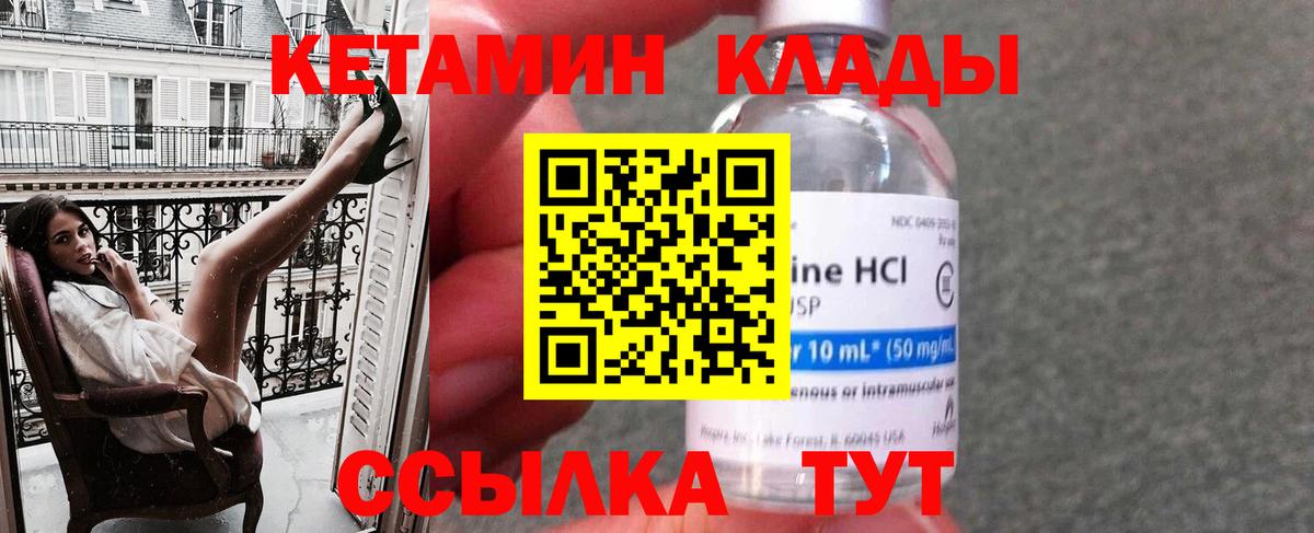 КЕТАМИН VHQ  Вход с VPN  Нижний Тагил 