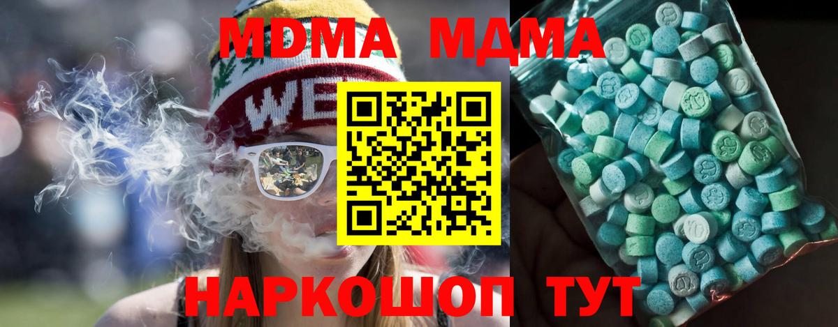 Нижний Тагил  MDMA Molly  МДМА  Вход с VPN 