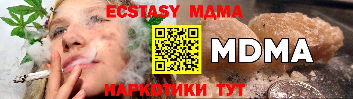 MDMA молли Нижний Тагил