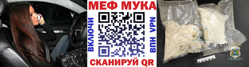 Мефедрон мука  Нижний Тагил 