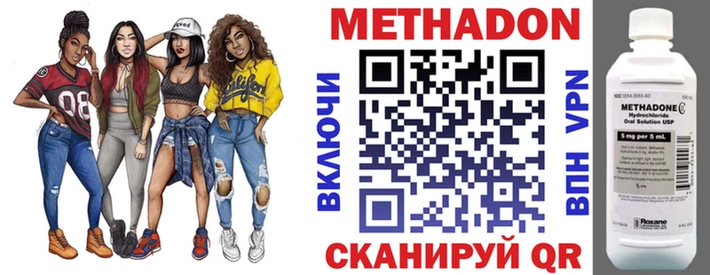 Метадон мёд Нижний Тагил