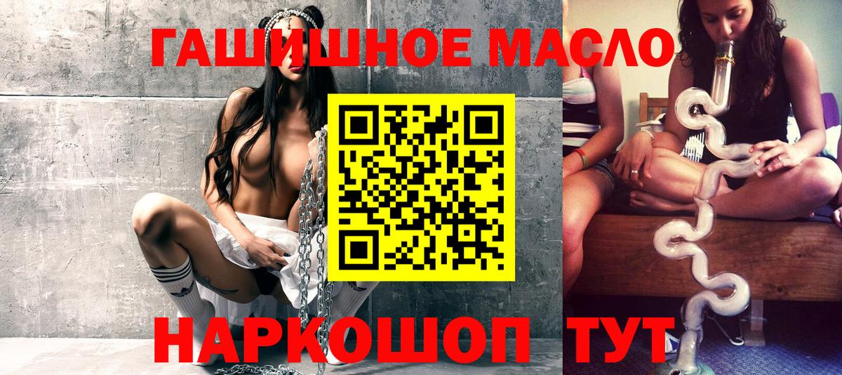 Нижний Тагил  магазин  наркотиков  Вход с VPN  Дистиллят ТГК гашишное масло 